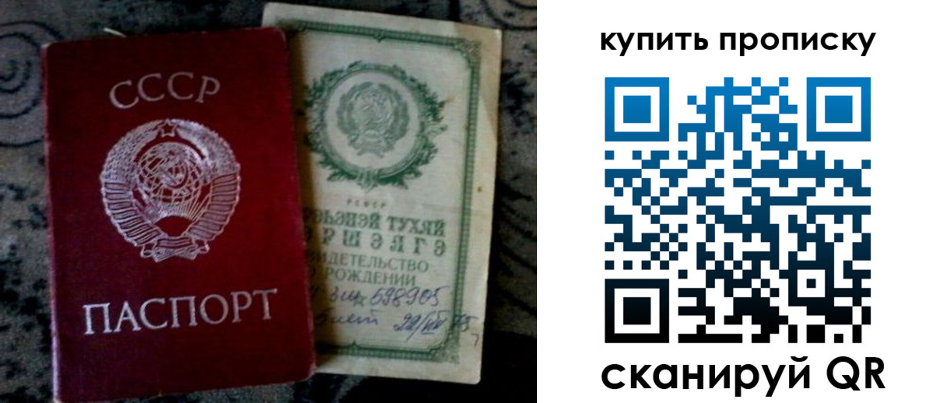 купить прописку в Назарово