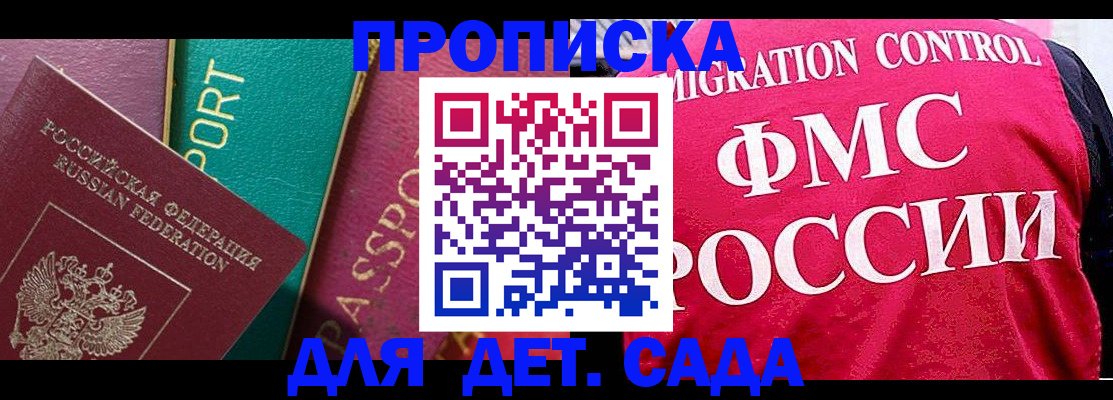 регистрация в Назарово