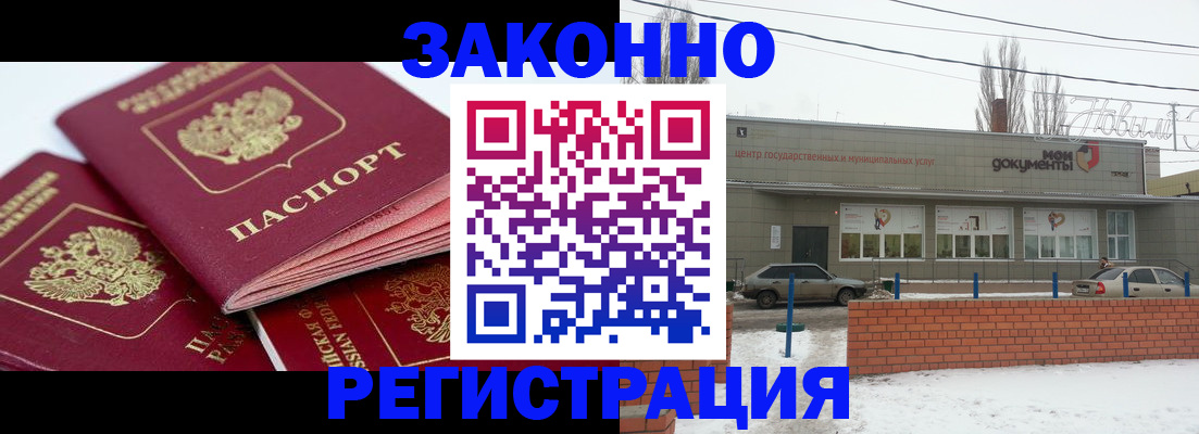 пропишу в квартире в Назарово