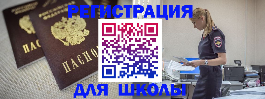 временная регистрация адрес в Назарово