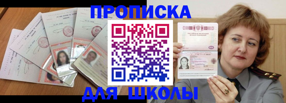 пропишу в квартире в Назарово