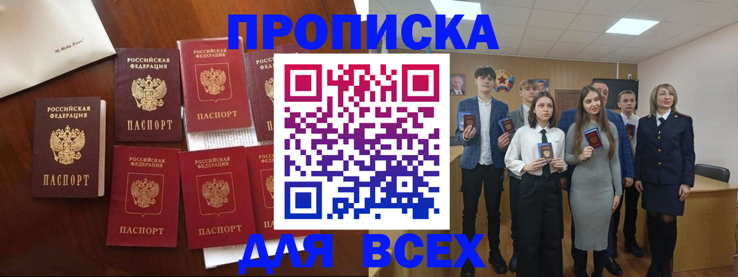 миграционный учет в Назарово