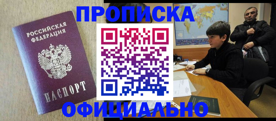 регистрация в Назарово