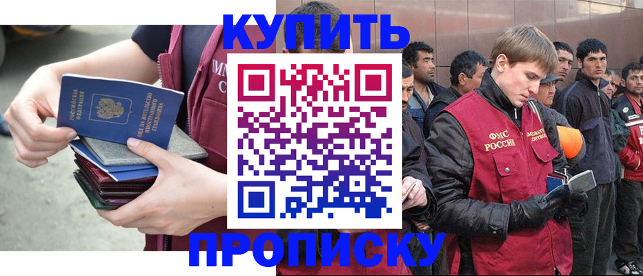 регистрация в Назарово