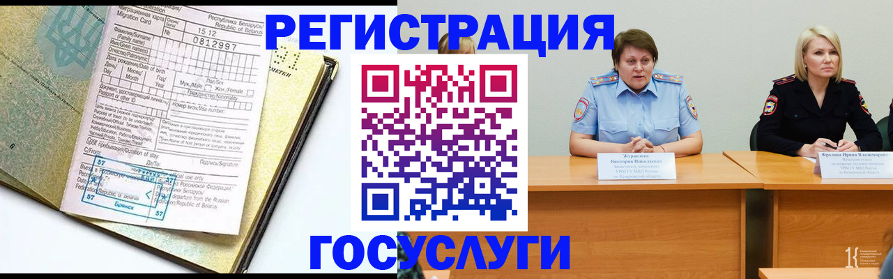 временная регистрация гарантия в Назарово