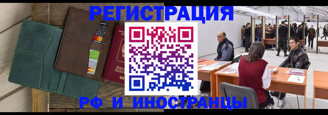 прописка гарантия в Назарово
