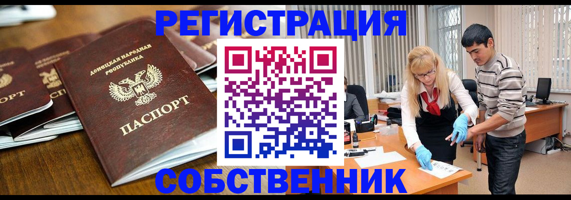временная регистрация 2025 в Назарово