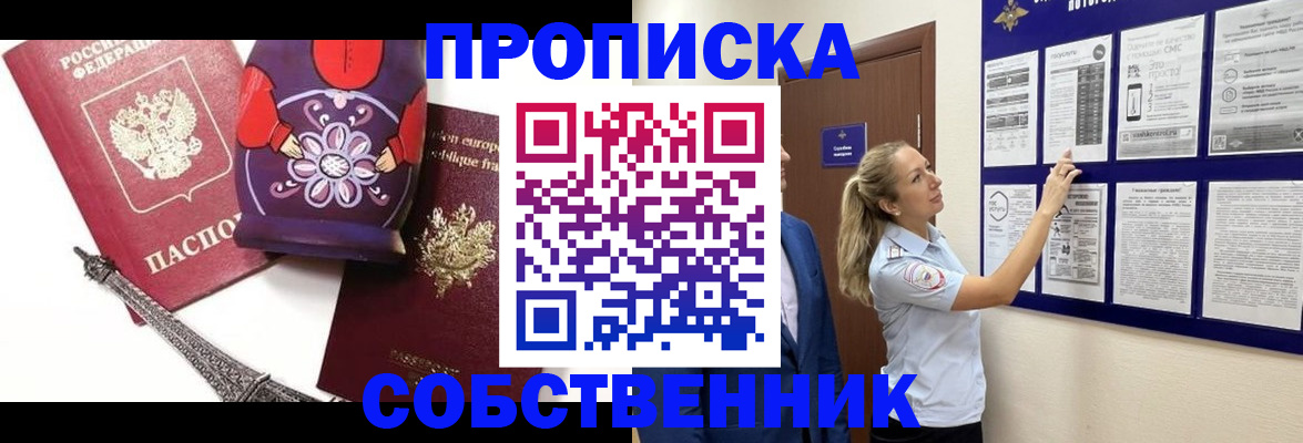 прописка для кредита в Назарово